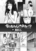 すとれんじふるーつ（1）