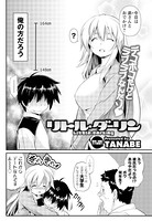 リトル・ダーリン（単話）