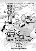 ゾッコン！ボイン温泉（14）