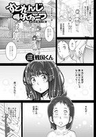 すとれんじふるーつ（2）
