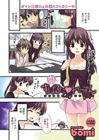 すぱるた レッスン（単話）