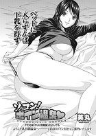 ゾッコン！ボイン温泉（17）
