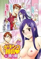 がチンコ勝負（単話）
