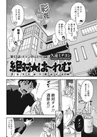 絶対☆は〜れむ（13）