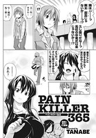 PAINKILLER365（単話）