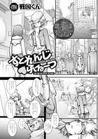 すとれんじふるーつ（7）