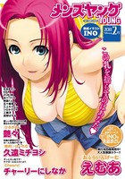 メンズヤング 2011年02月号 b199bfbmy00906のパッケージ画像 メンズヤング 2011年02月号 b199bfbmy00906のパッケージ画像