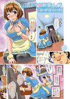 召しませ・新妻メイド(単話) b199bfbmy00907のパッケージ画像 召しませ・新妻メイド(単話) b199bfbmy00907のパッケージ画像