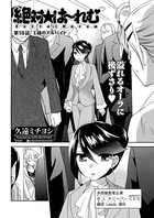 絶対☆は〜れむ（18）