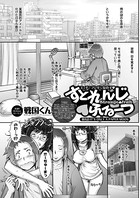 すとれんじふるーつ（8）