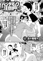 パンデミック注意報!(単話) b199bfbmy00916のパッケージ画像 パンデミック注意報!(単話) b199bfbmy00916のパッケージ画像