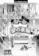 壁の楽園(単話) b199bfbmy00918のパッケージ画像 壁の楽園(単話) b199bfbmy00918のパッケージ画像