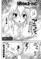絶対☆は〜れむ（20）