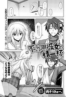 不器用彼女の精一杯