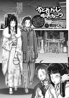 すとれんじふるーつ（11）
