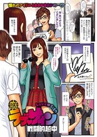 ラブ・サイン（単話）