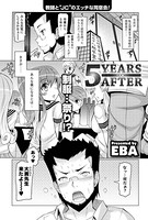 5 YEARS AFTER（単話）