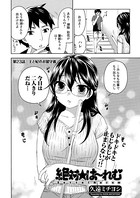 絶対☆は〜れむ（23）
