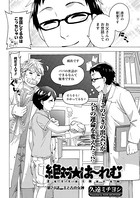 絶対☆は〜れむ（24）