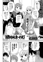 絶対☆は〜れむ（25）