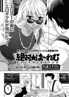絶対☆は〜れむ（26）
