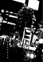 お家につくまでが遠足です（9）「アイスクリーム」