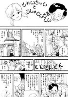 夏の思い出（8）「どれいちゃんとごしゅじんさまくん」