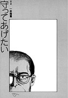 守ってあげたい（4）「守ってあげたい」＃4一件落着