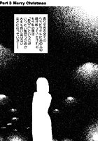 夢で逢いましょう（3）「のんきな姉さん Part3 Merry Chirstmas」