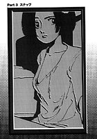夢で逢いましょう（9）「君といつまでも Part3 スナッフ」