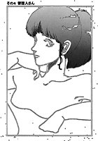 夢で逢いましょう(16)「夢で逢いましょう その4管理人さん」