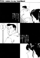夢で逢いましょう(17)「夢で逢いましょう その5Listen to my heartbeat」