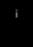 女犯坊 第三部 超根飛翔篇 12
