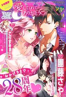 Young Love Comic aya 2020年4月号 b204bozr02329のパッケージ画像 Young Love Comic aya 2020年4月号 b204bozr02329のパッケージ画像
