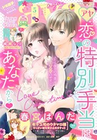 Young Love Comic aya 2020年5月号 b204bozr02400のパッケージ画像 Young Love Comic aya 2020年5月号 b204bozr02400のパッケージ画像