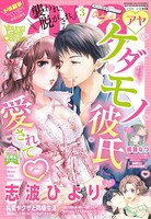 Young Love Comic aya 2021年3月号 b204bozr03173のパッケージ画像 Young Love Comic aya 2021年3月号 b204bozr03173のパッケージ画像