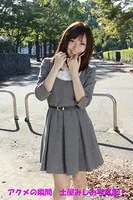 アクメの瞬間 土屋みしお写真集 1