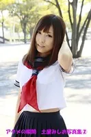 アクメの瞬間 土屋みしお写真集 2