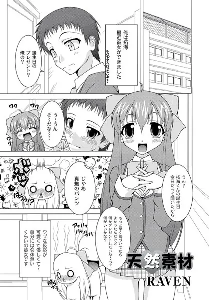天然素材