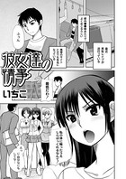 彼女達の情事（単話）