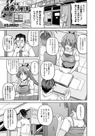 綾香の共有性活（1）