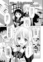 わたし、メイド目指してます!(単話)