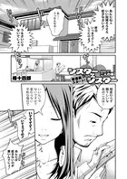 シスター⇔シスター（単話）