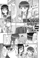 妊娠・交姦ダイアリー （2）