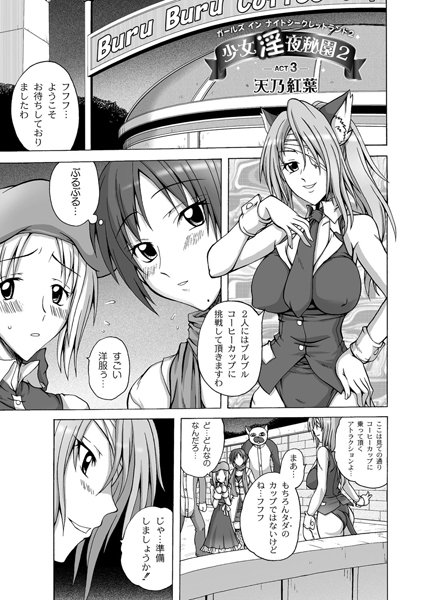 少女淫夜秘園 2 （3） | nynyhshs(・∀・)