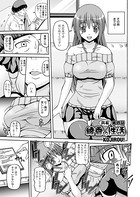 綾香の共有性活（4）