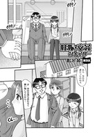 妊娠・交姦ダイアリー （3）