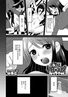 乱狂イリュージョン（単話）