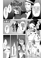 乱狂イリュージョン（単話）