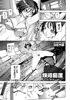 鉄道痴●マニア（1）